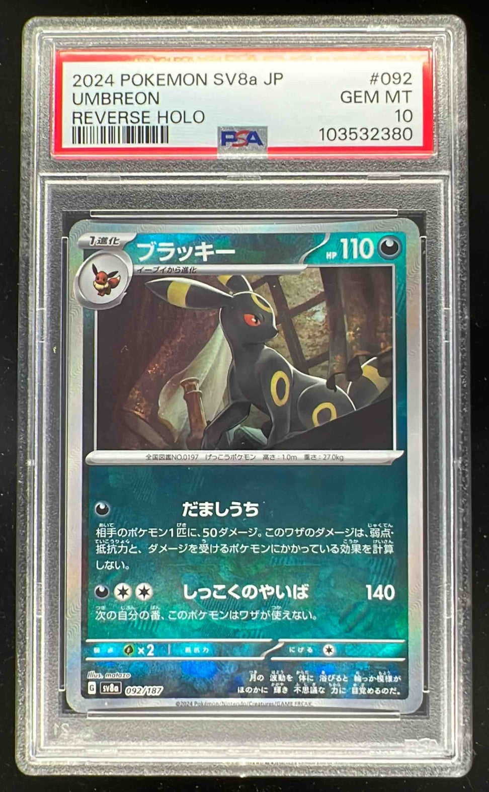 【本日限定値下げ】ポケモン SV Umbreon #092 GEM MT 10 本日限定値下げ】ポケモン SV Umbreon #092 GEM MT 10