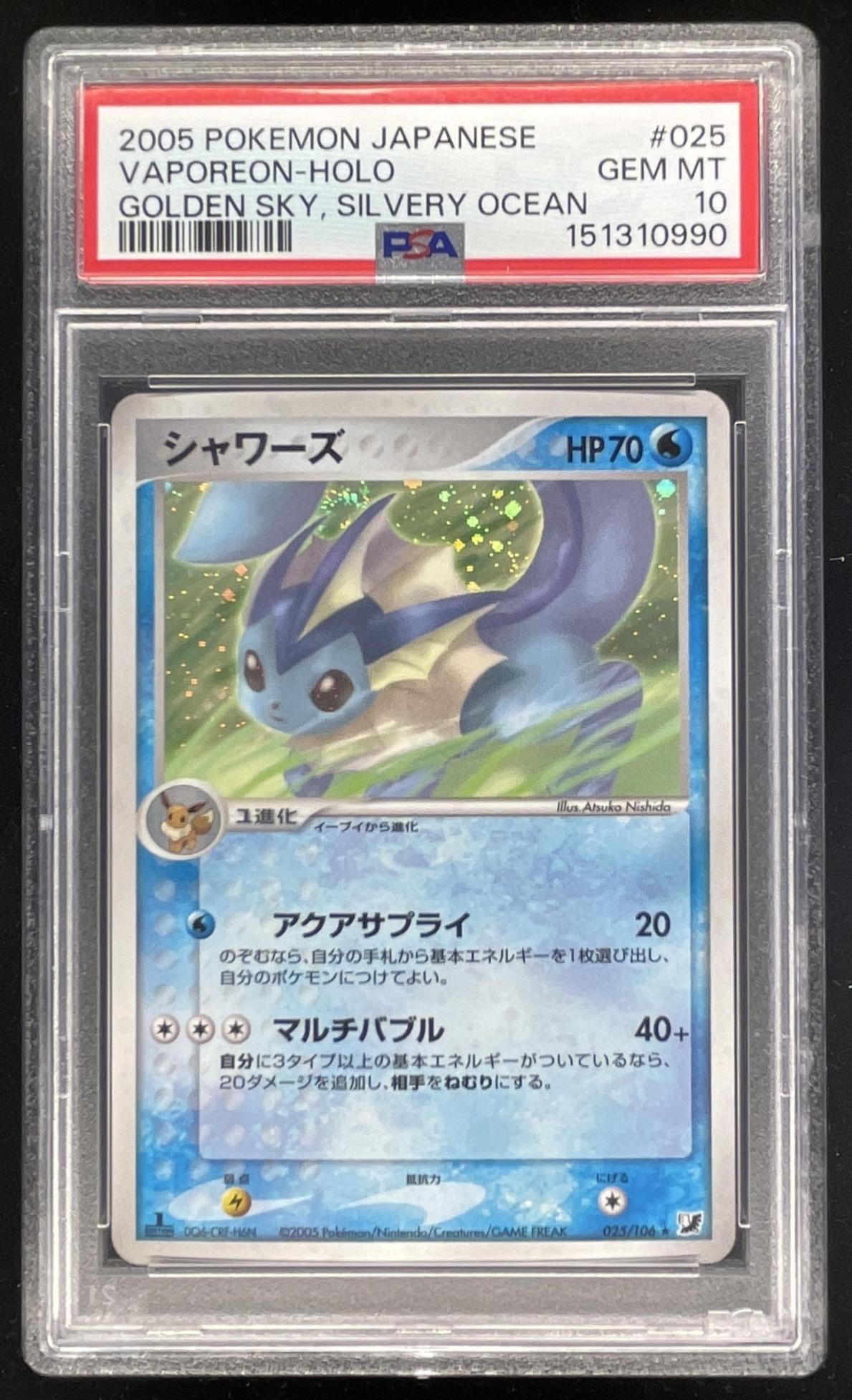 シャワーズ 1ED 025/106 2005 Pokemon Japanese #025/106 Vaporeon Holo Golden Sky Silvery