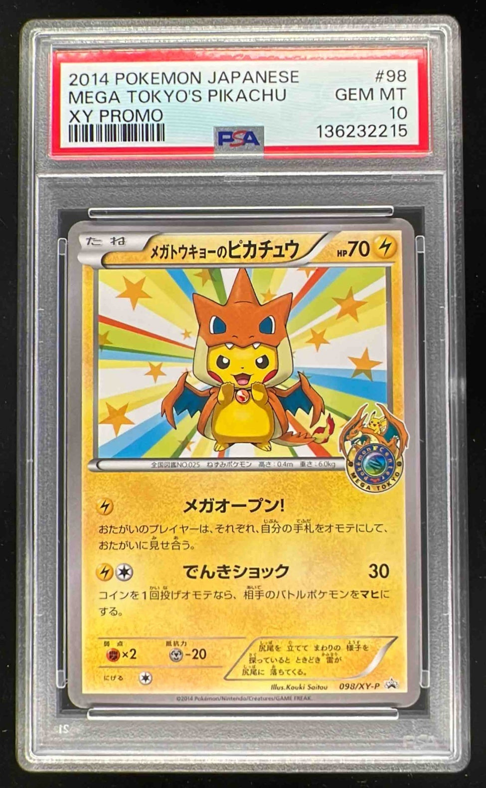 2014 Pokemon XY Promos Japanese - XY-P #098/XY-P Mega Tokyo's