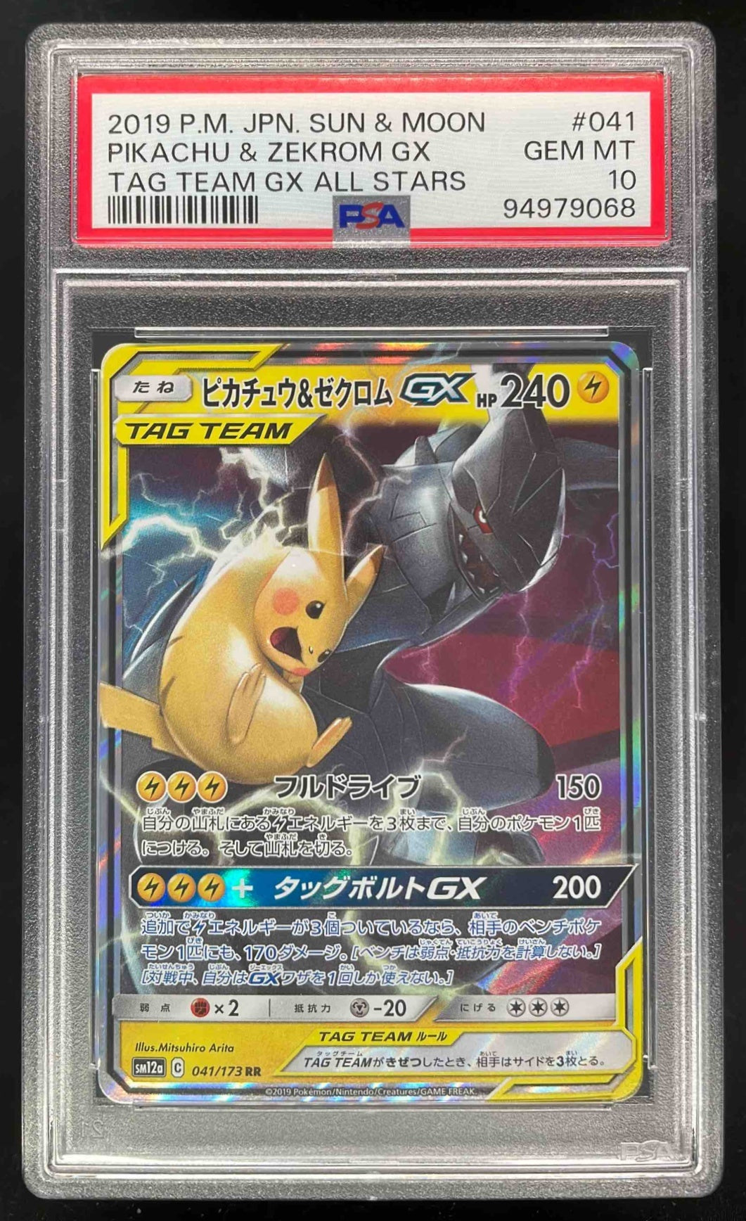 2019 Pokemon SM Tag Team GX JP #041/173 Pikachu & Zekrom GX PSA 10