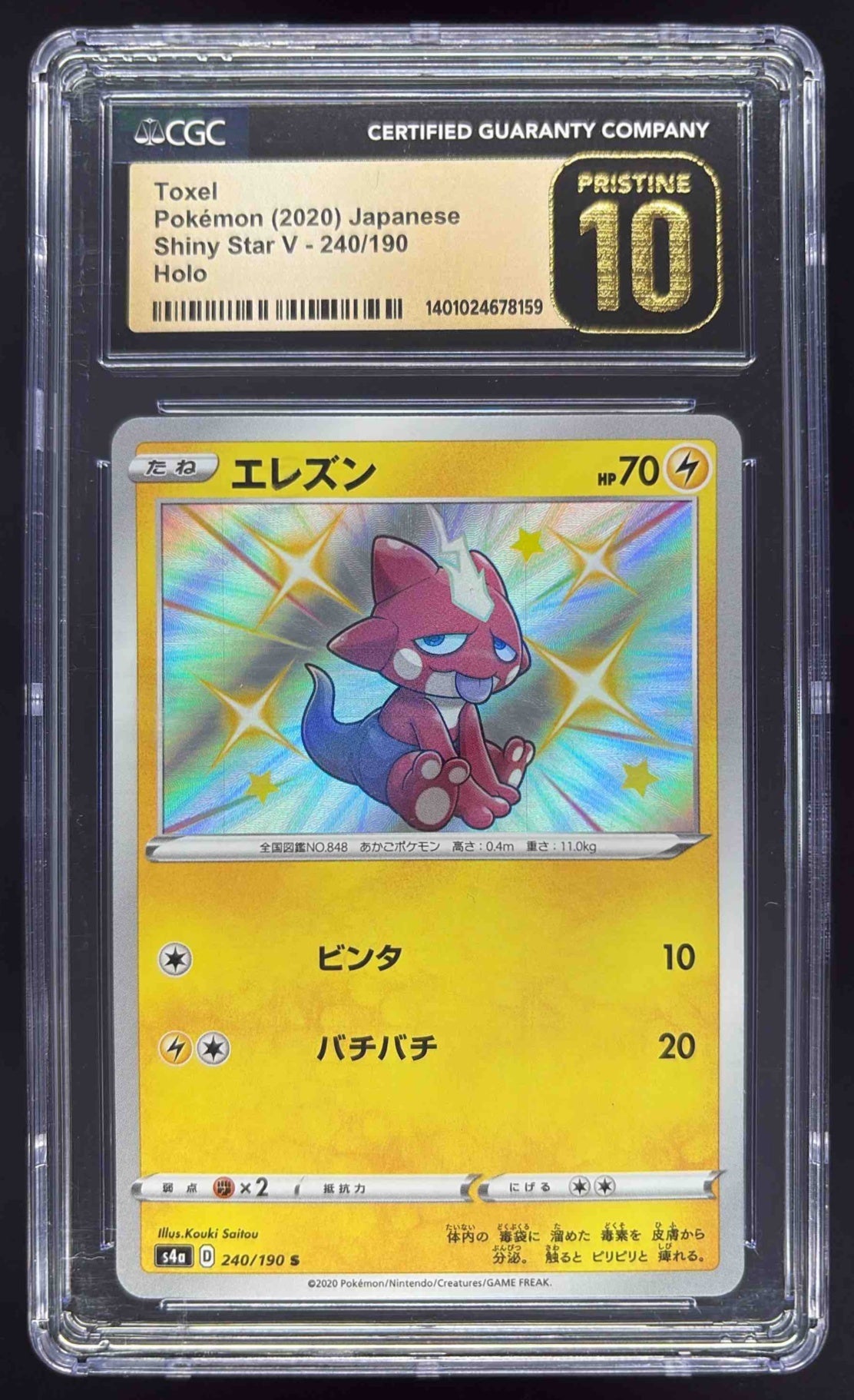 2020 Pokemon Sword & Shield Shiny Star V #240/190 Toxel CGC 10