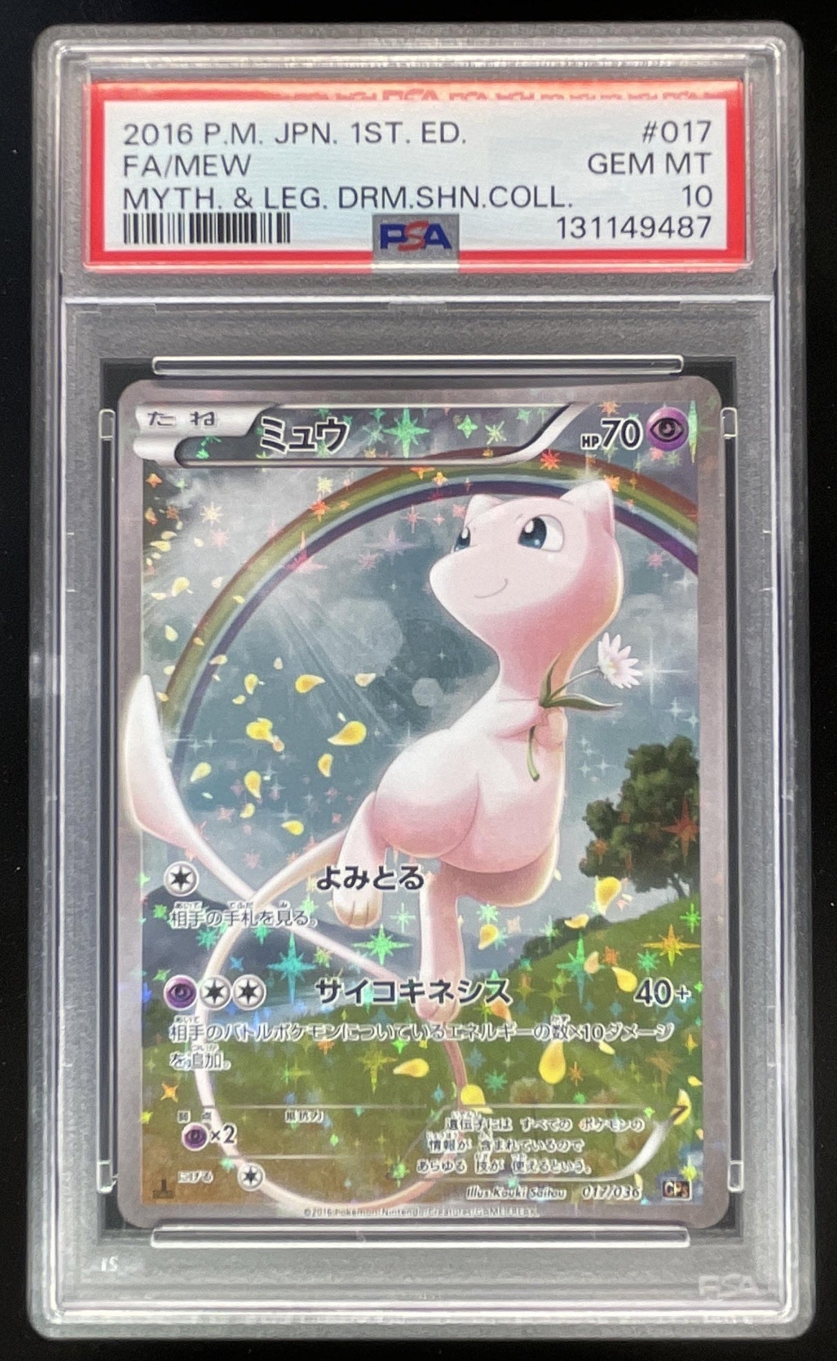 2013 Pokemon Japanese XY Mythical 1st Edition #017/036 Mew Holo