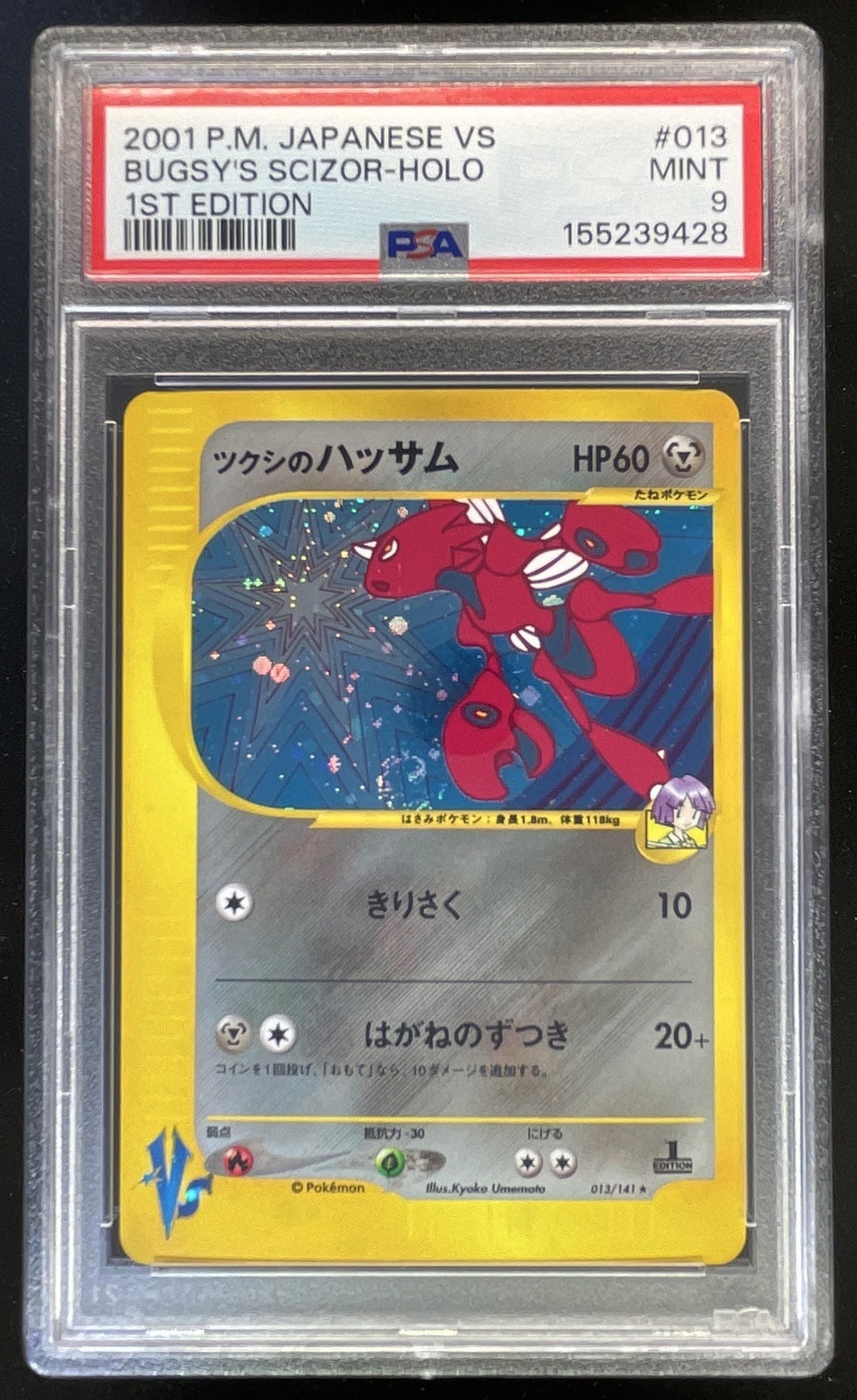 2001 Pokemon Pokemon Card VS 1st Edition #013/141 Bugsy's Scizor