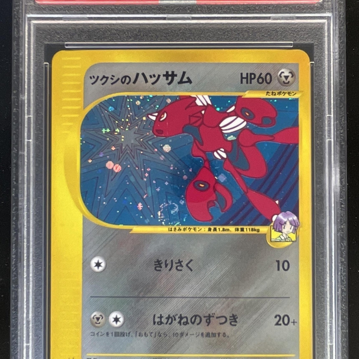 bugsy pokemon card Bugsy's Scizor - Pokemon VS - Pokemon Japan