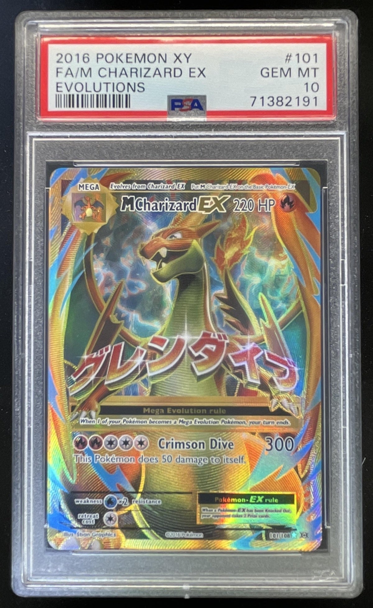 2016 Pokemon XY Evolutions #101/108 M Charizard EX PSA 10