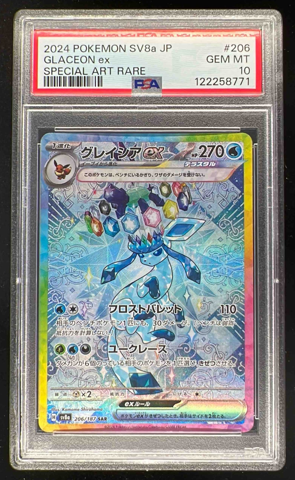 2024 Pokemon Terastal Fest Japanese #206/187 Glaceon ex Special