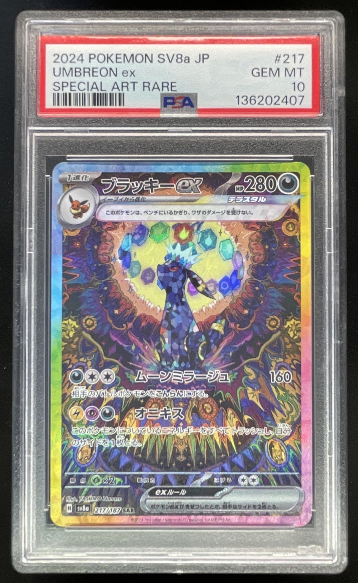 2024 Pokemon Terastal Fest Japanese #217/187 Umbreon ex Special