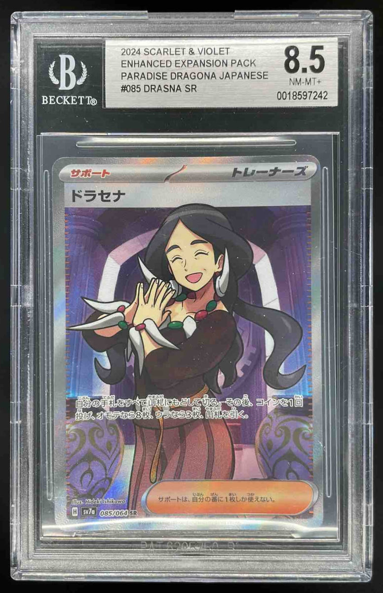 drasna pokemon card Pokemon Card Game/[SVM] Start Deck Generations]Drasna 159/175 If heads Pokemon - Drasna 231/191 -