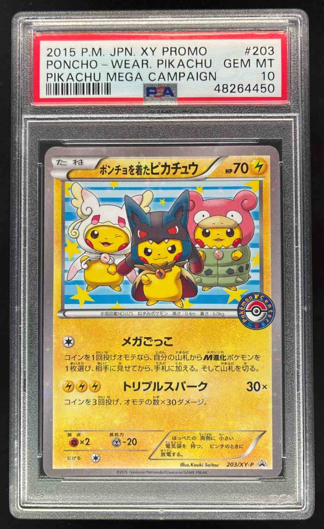 2015 Pokemon XY Promos Japanese - XY-P #203/XY-P Poncho-Wearing