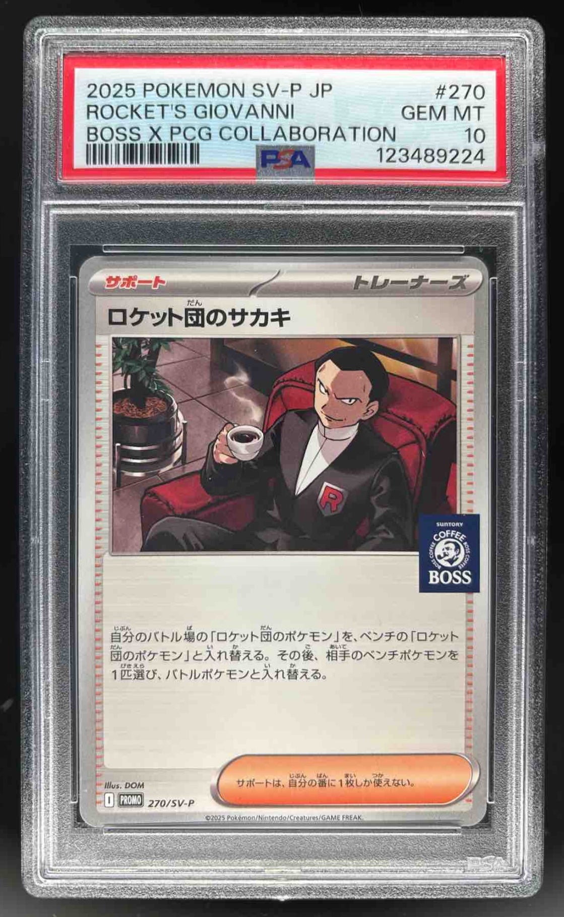 2025 Pokemon Japanese SV-P Boss x PCG #270 Rocket's Giovanni