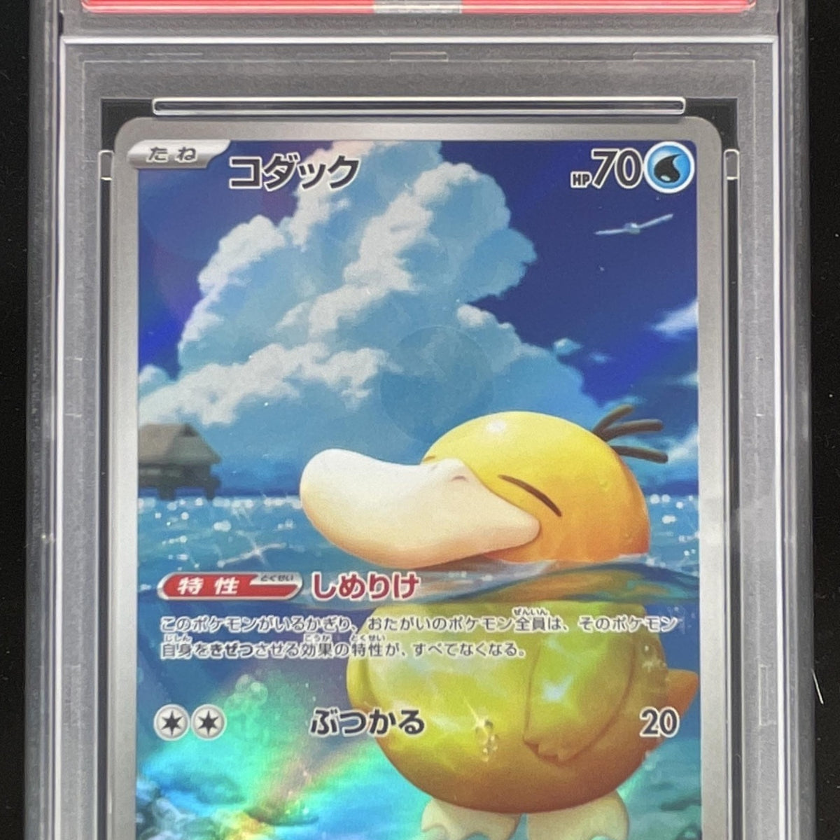 2025 Pokemon Japanese Mega Dream #199/193 Psyduck PSA 10 – Burbank 