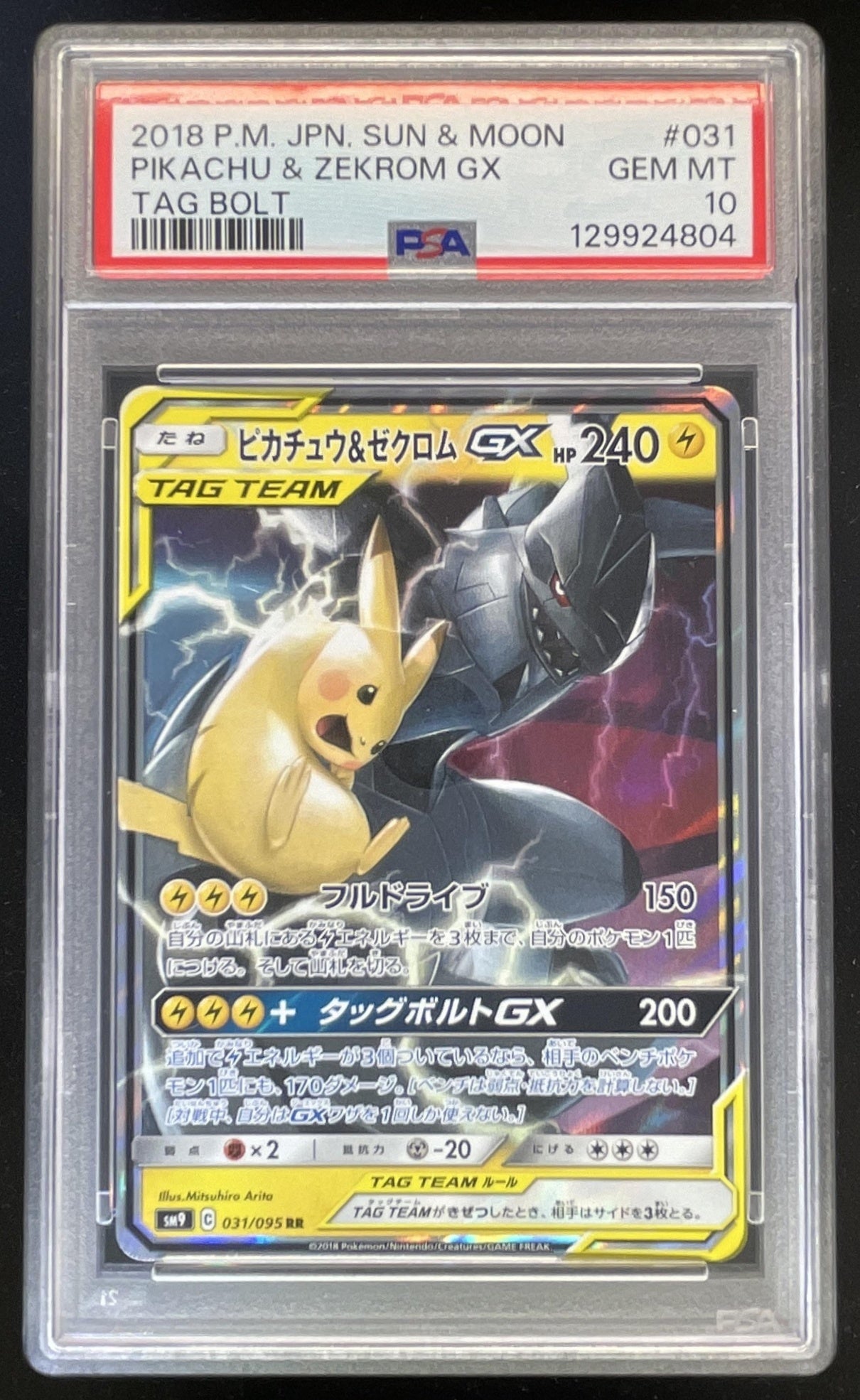 2018 Pokemon SM Tag Bolt #031/095 Pikachu & Zekrom GX PSA 10