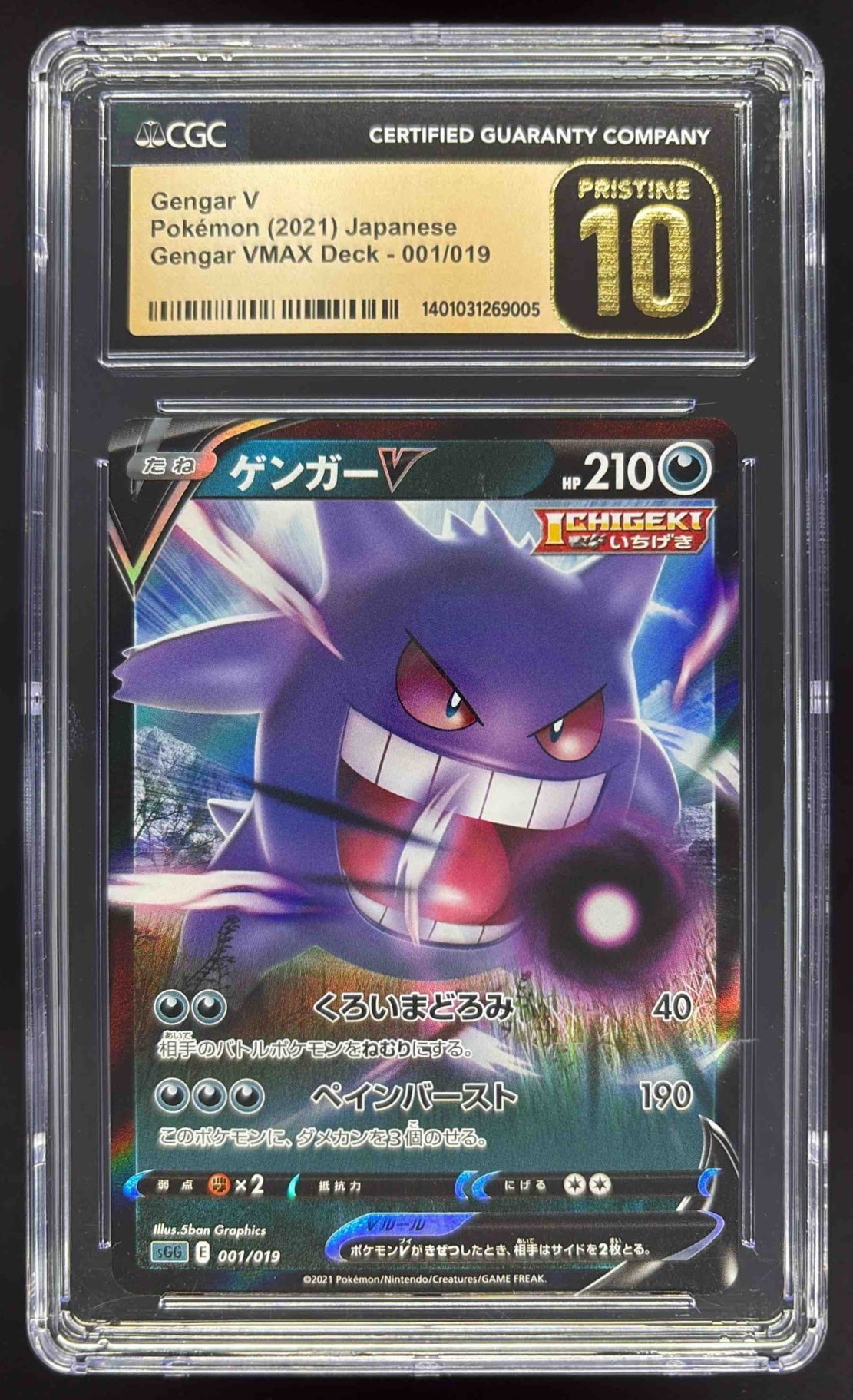 2021 Pokemon Japanese Gengar VMax Deck #001/019 Gengar V CGC 10