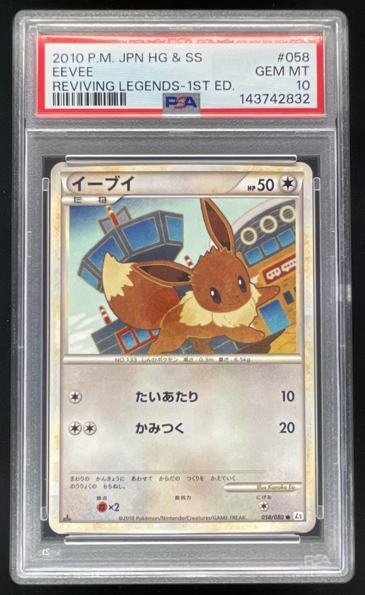 2010 Pokemon Japanese Reviving Legends 1st Edition #058/080 Eevee