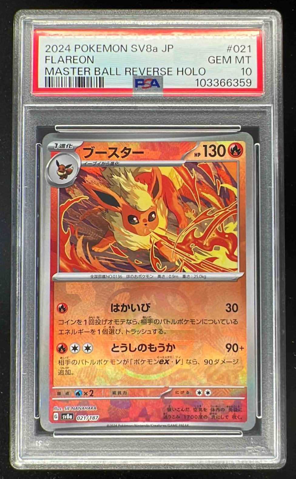 2024 Pokemon SV Terastal Fest Japanese - sv8a #021/187 Flareon PSA