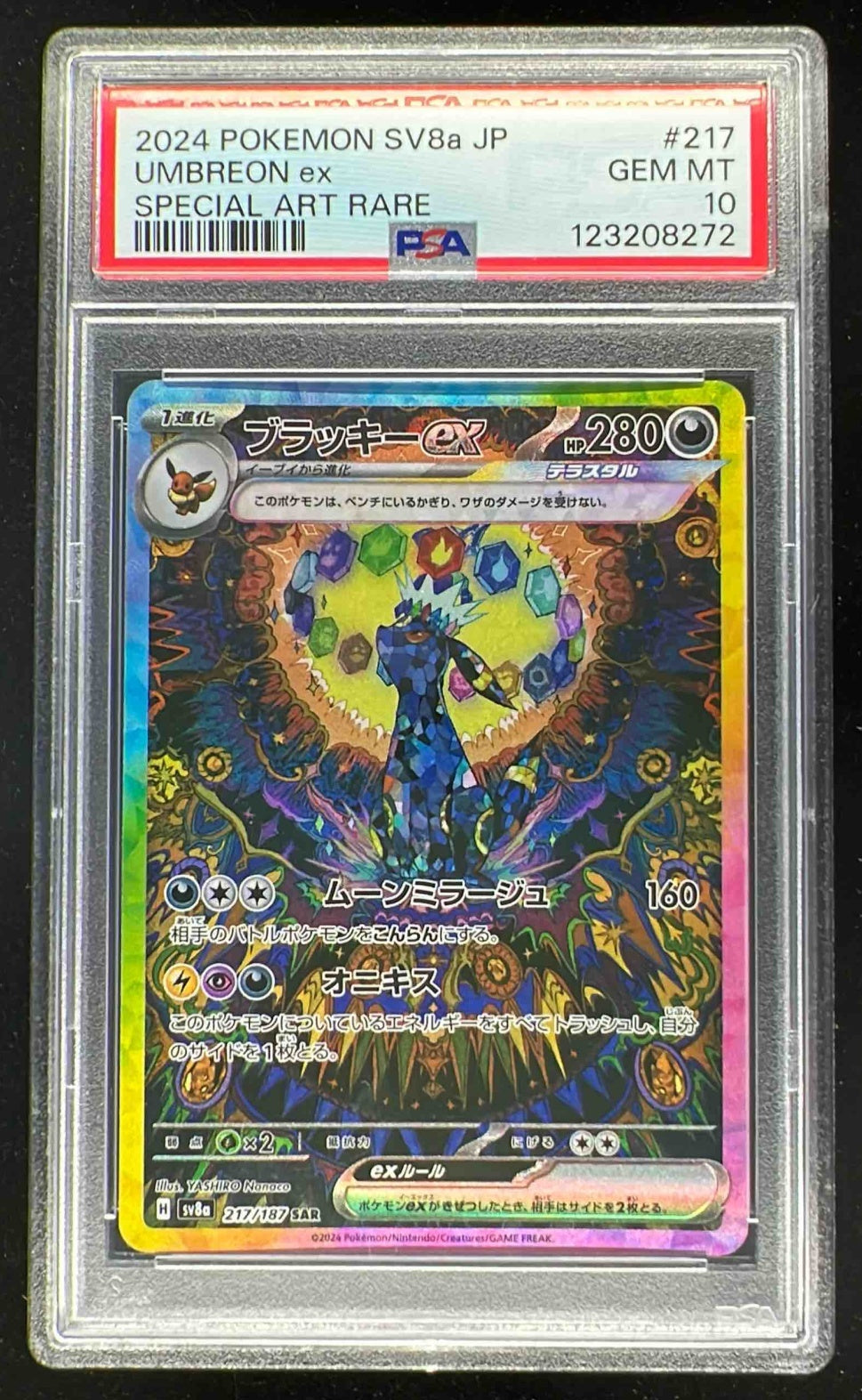 ポケモンカードゲーム UMBREON ex #217 SPECIAL ART RARE PSA 10 Umbreon Ex Special Art Rare #217 2024 Japanese Sv8a