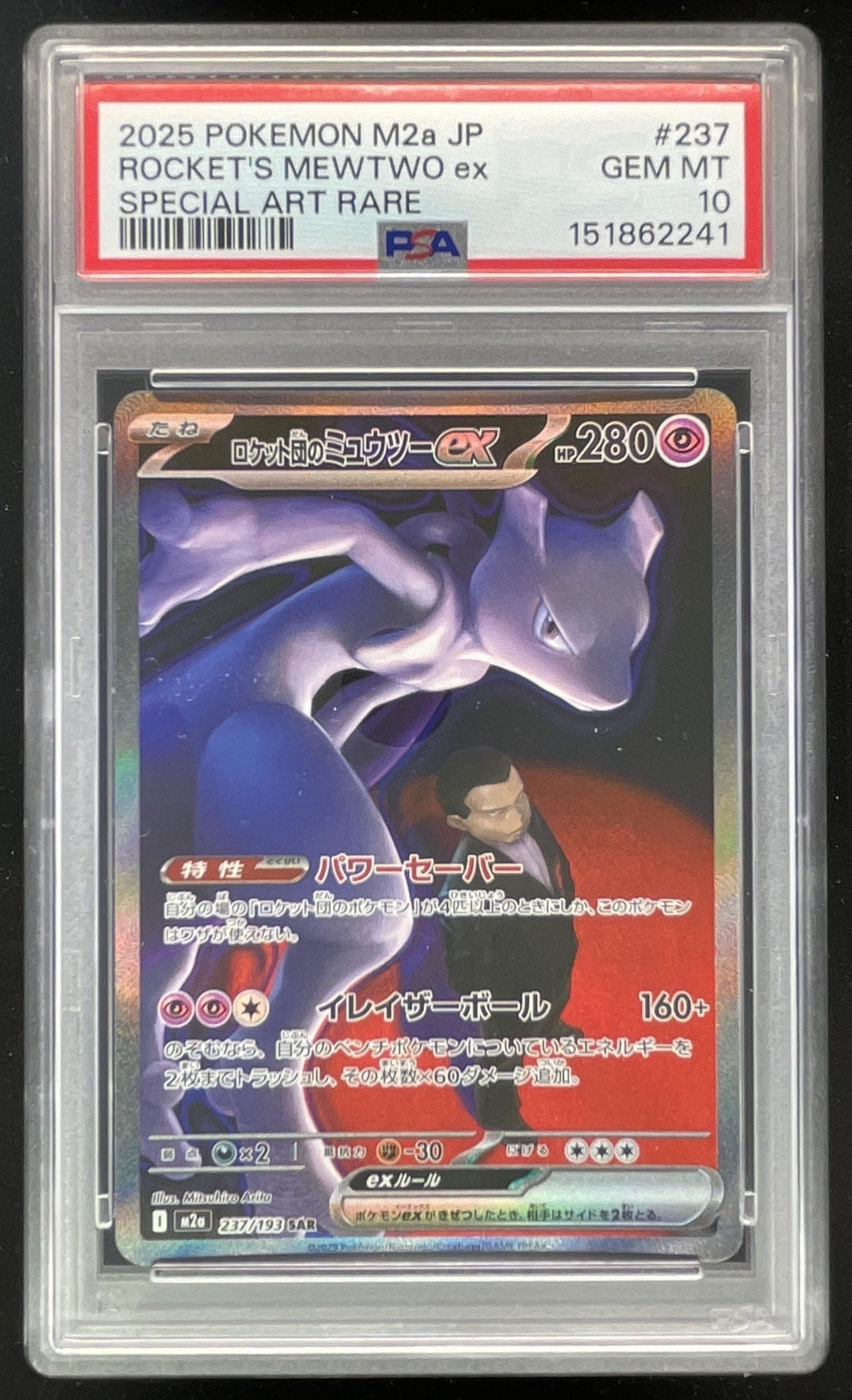 2025 Pokemon Mega Dream #237/193 Team Rocket's Mewtwo ex PSA 10