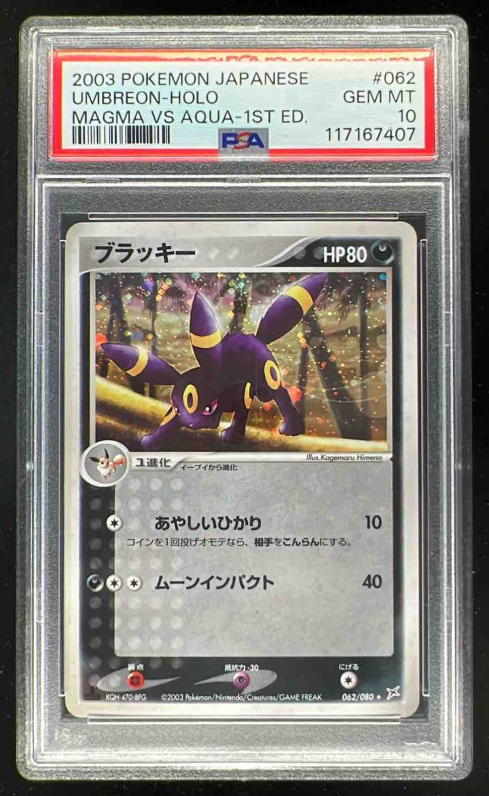 2003 Pokemon Japanese Magma VS Aqua #062/080 Umbreon 1st Edition