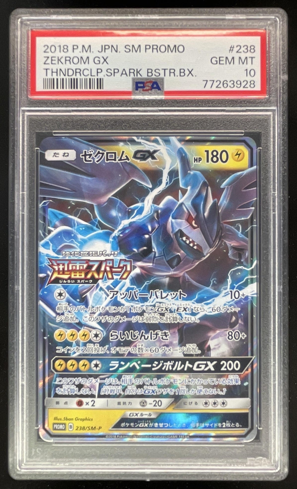 2018 Pokemon Japanese SM Promo Thunderclap Spark #238 Zekrom GX