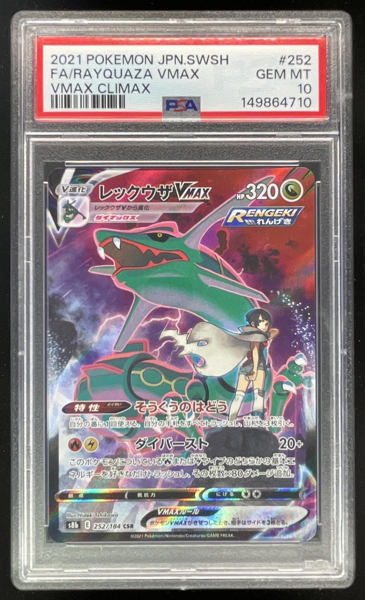 2021 Pokemon VMAX Climax JP #252/184 Rayquaza VMAX PSA 10