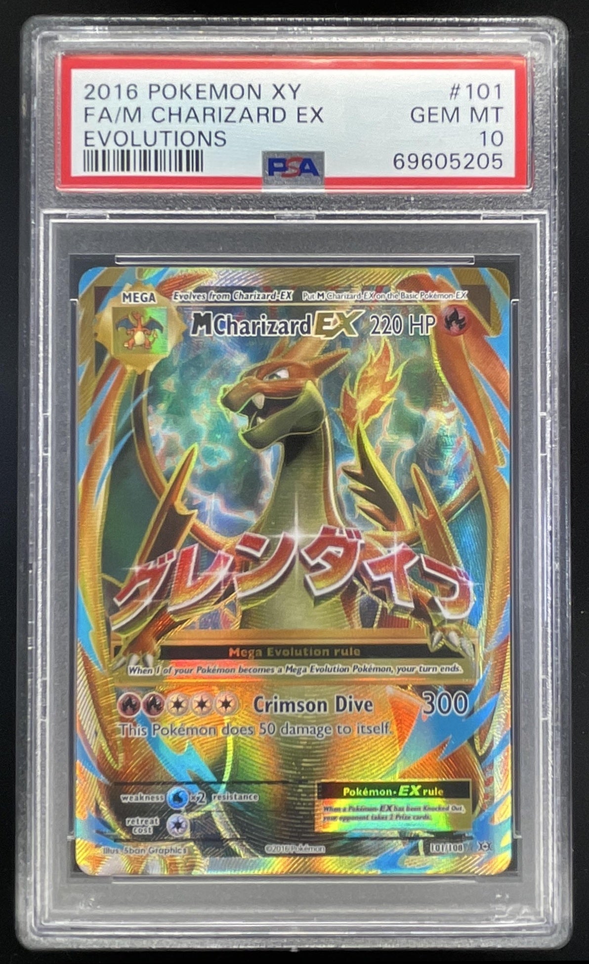 2016 Pokemon XY Evolutions #101/108 M Charizard EX PSA 10