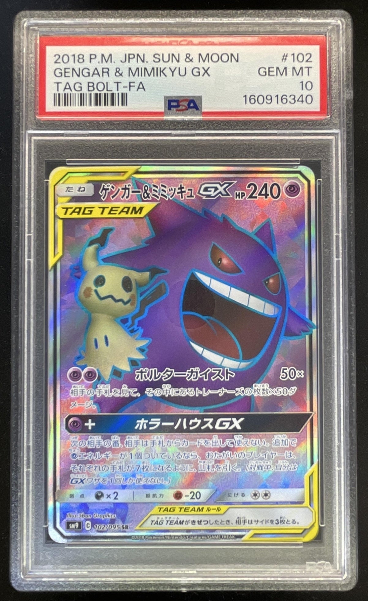 2018 Pokemon Japanese SM Tag Bolt #102/095 Gengar & Mimikyu GX PSA