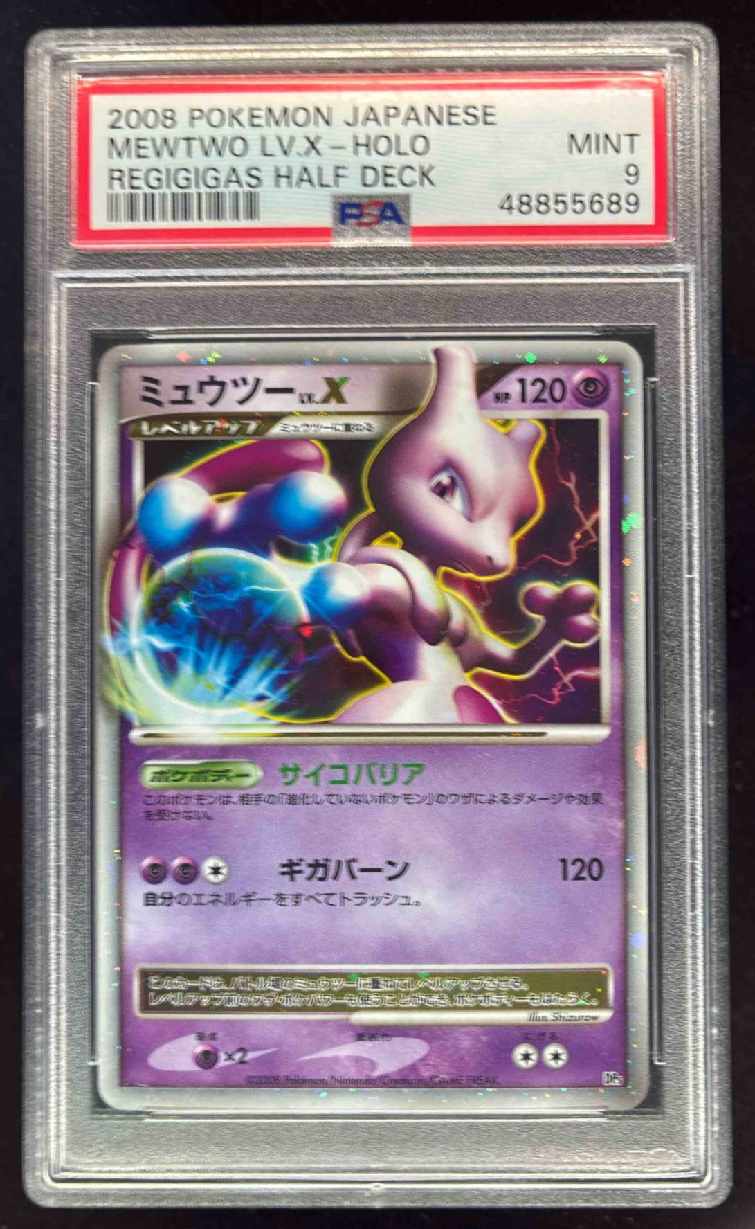 PSA10】ワニノコ M lv36 PSA 10 Pokemon Japanese Arcanine Master