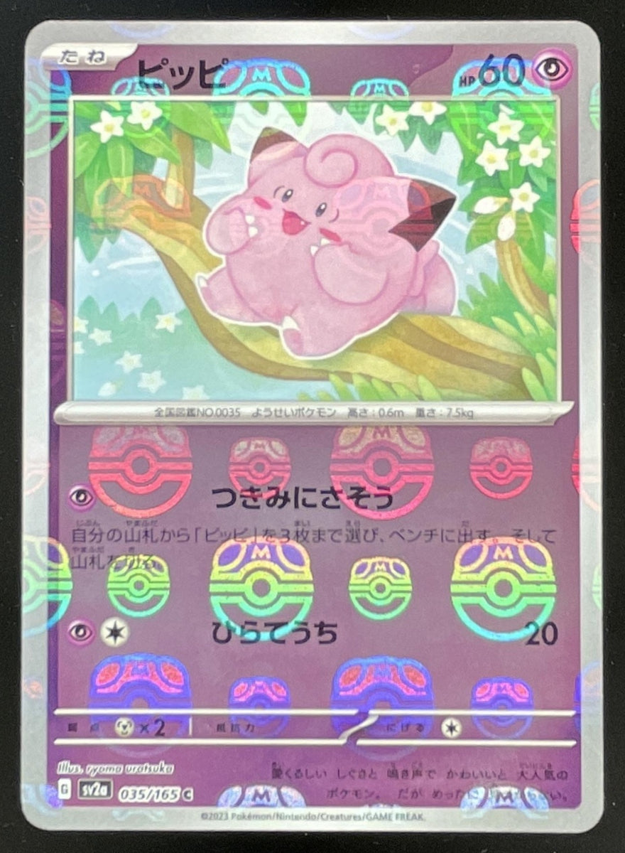 japanese clefairy pokemon card 2023 Pokemon SV 151 Japanese Reverse Holo Masterball #035/165 Clefairy – Burbank Cards