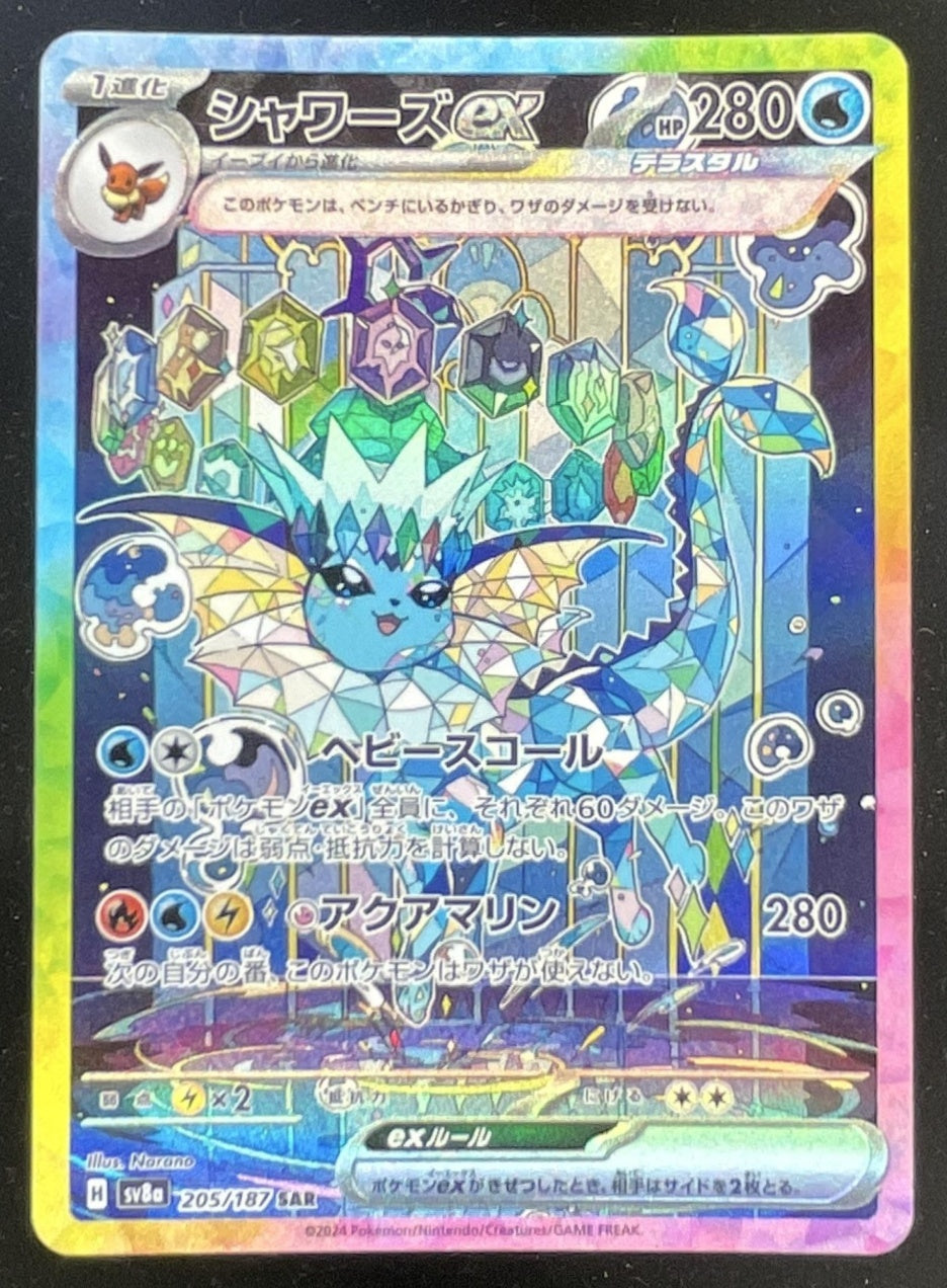 2024 Pokemon Terastal Fest Japanese #205/187 Vaporeon ex Special