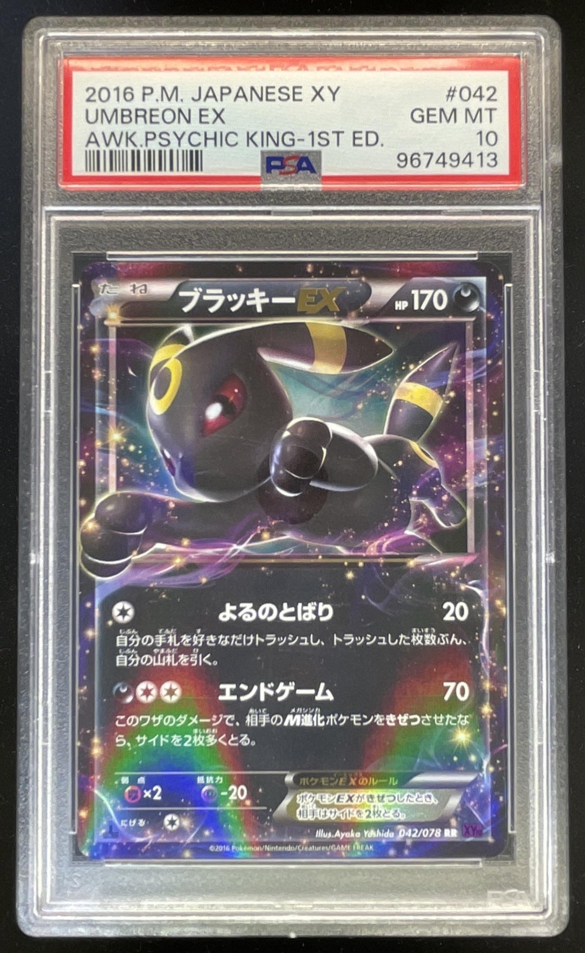 2016 Pokemon Japanese XY Psychic King #042 Umbreon EX 1st Edition