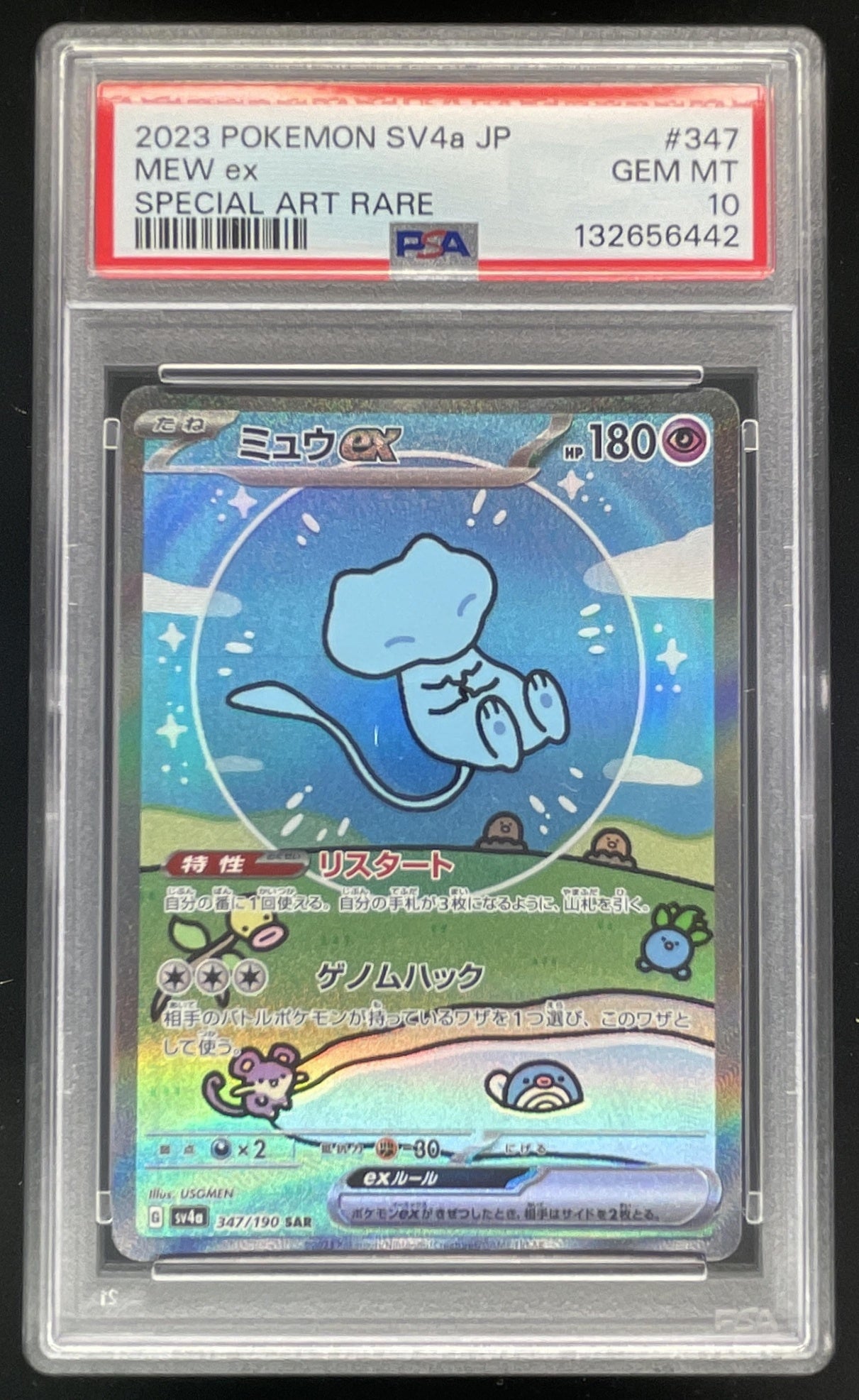 フミです。 2023 Pokemon Scarlet & Violet Shiny Treasure ex Japanese #347/190