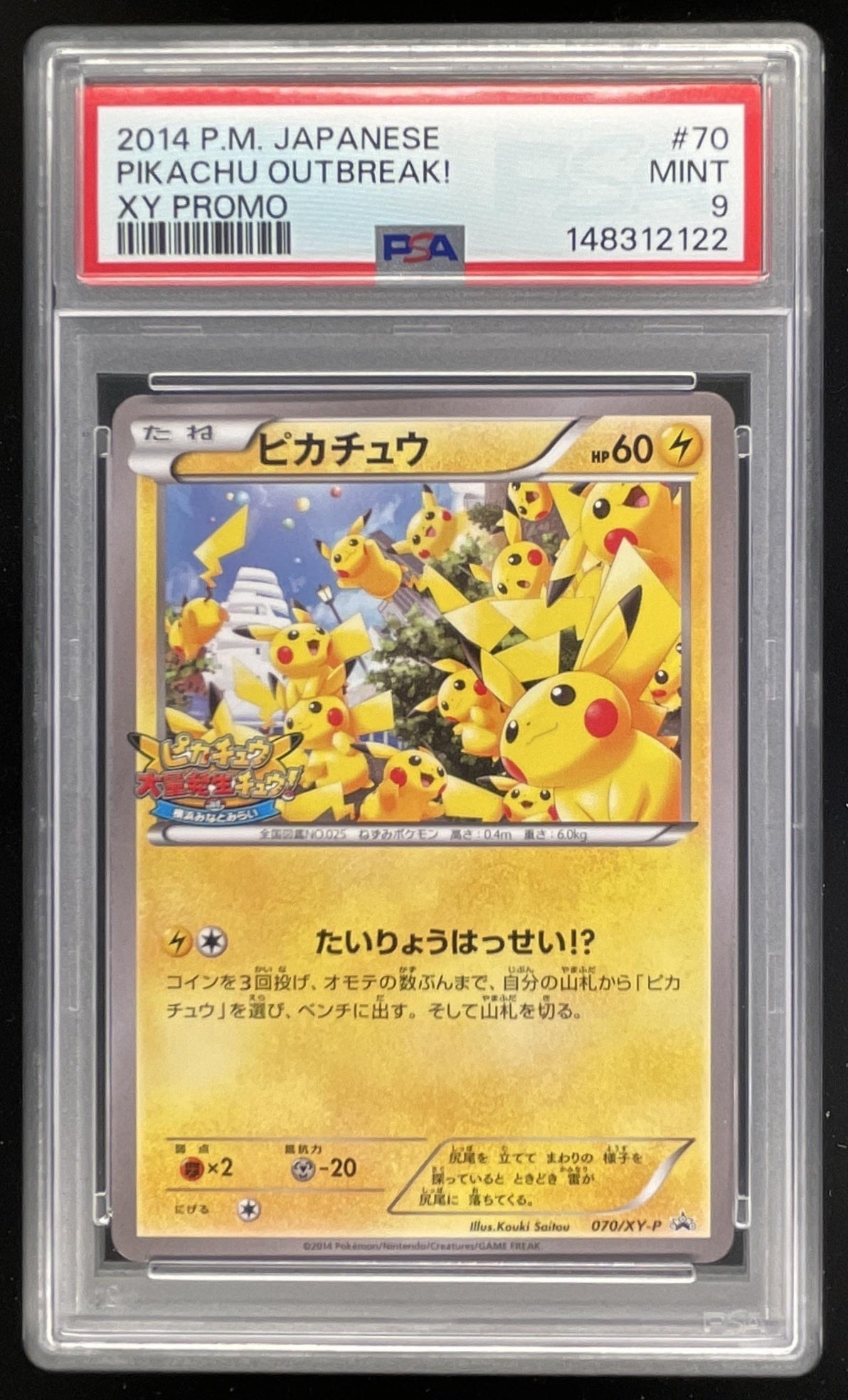 ポケおじ Pokemon XY Promos Japanese - XY-P #070/XY-P Pikachu PSA 9