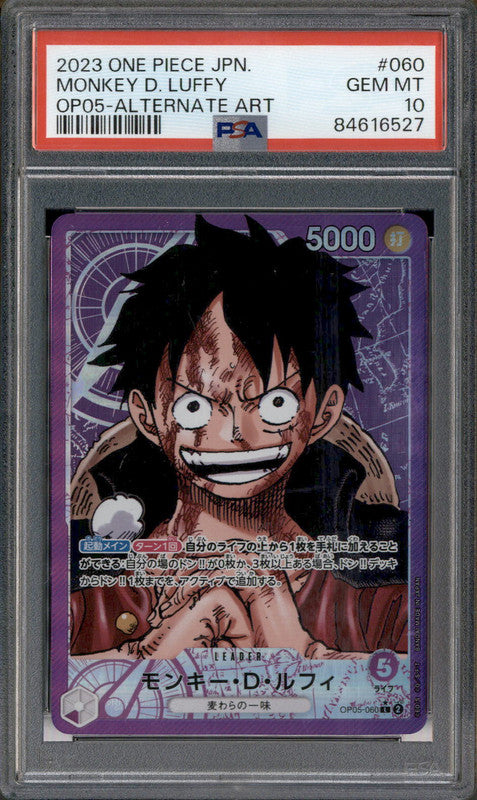 2023 One Piece Japanese OP05-Alternate Art #060 Monkey D
