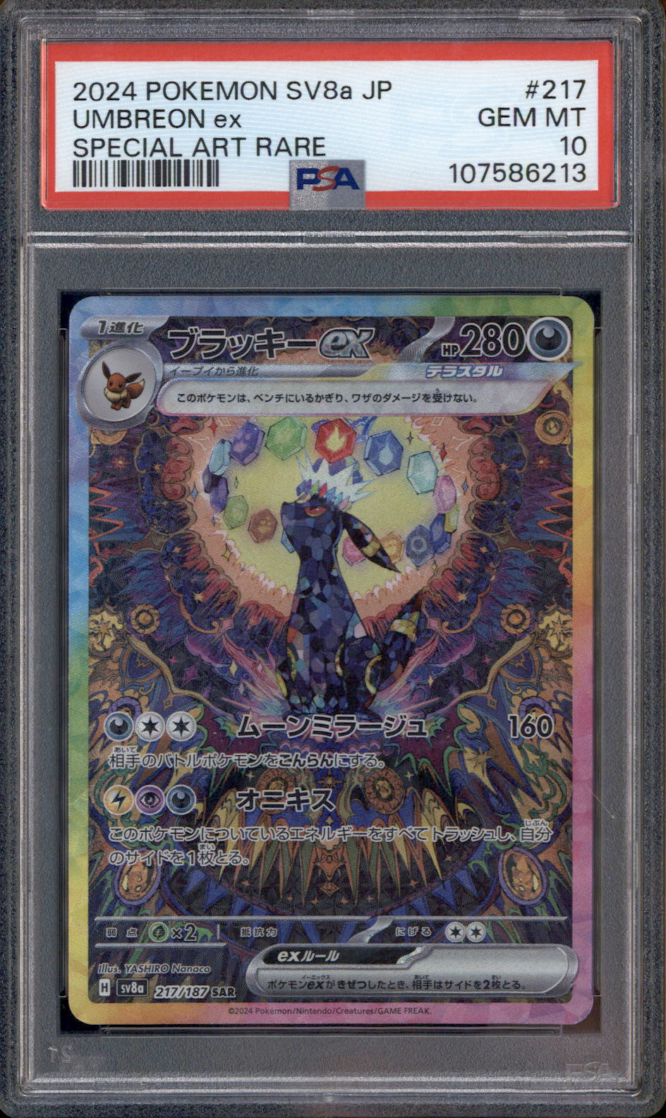 2024 Pokémon SV8a JP Umbreon ex PSA10