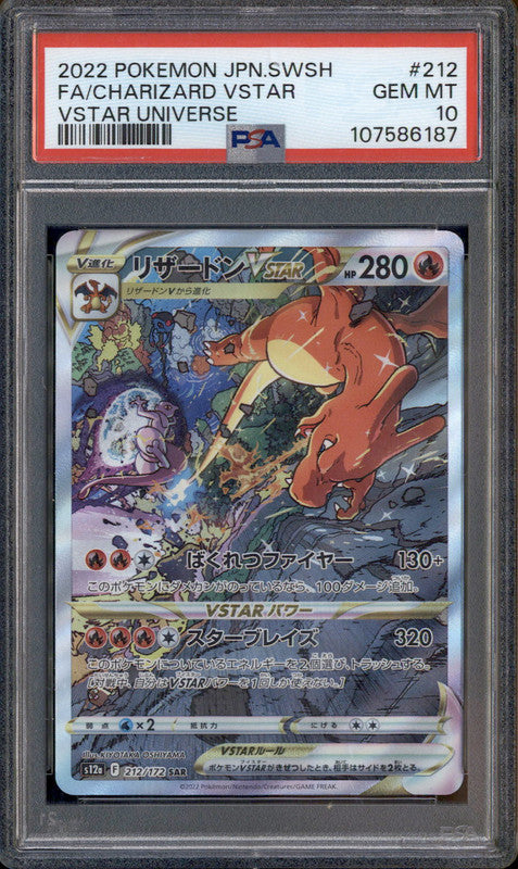 CGC 9 MINT Japanese Pokemon 2022 Zacian V 225/172 VSTAR