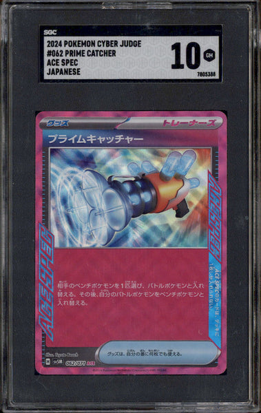 2024 Pokemon Japanese Cyber Judge Ace Spec #062 Prime