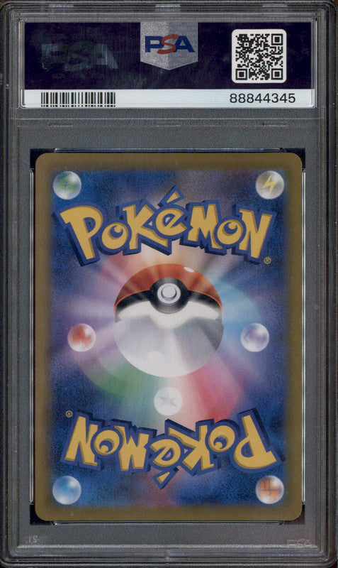 2021 Pokemon Japanese Vmax Climax #255 Full Art Acerola's