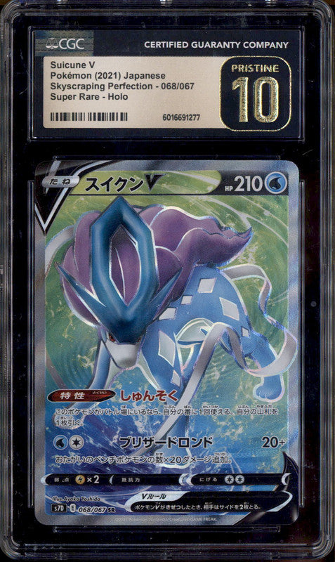 2021 Pokemon Japanese Skyscraping Perfection Super Rare Holo