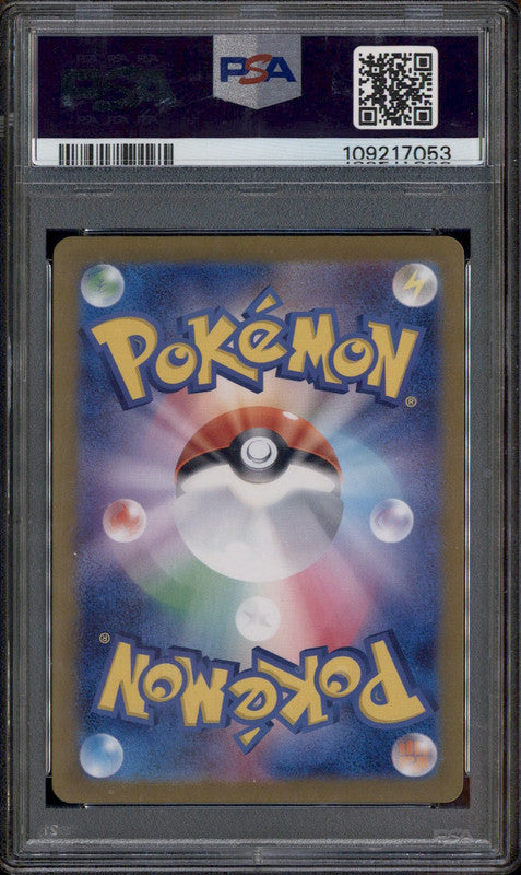 2025 Pokemon Japanese Sv9 Battle Partners Art Rare #108 N's