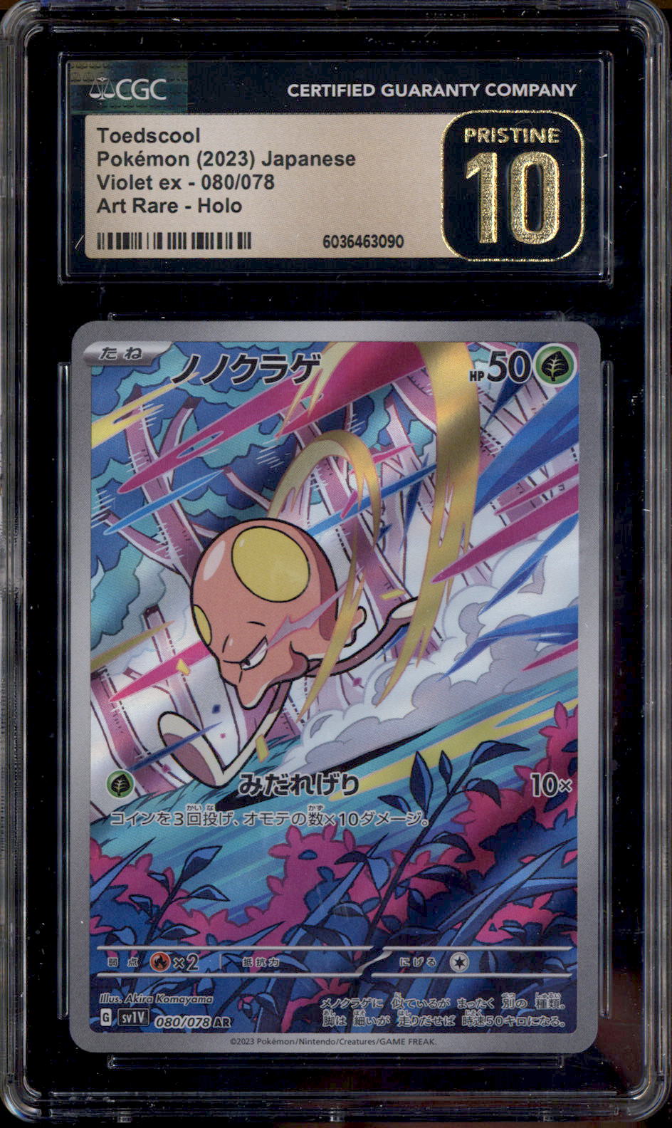 2023 ポケモンカード エイパム ART RARE - メルカリ
