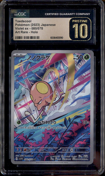 2023 Pokemon Japanese Violet ex Art Rare Holo #080 Toedscool
