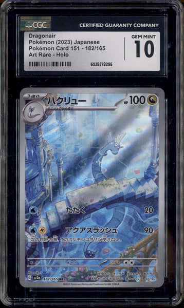 2023 Pokemon Japanese Card 151 #182 Dragonair Art Rare Holo