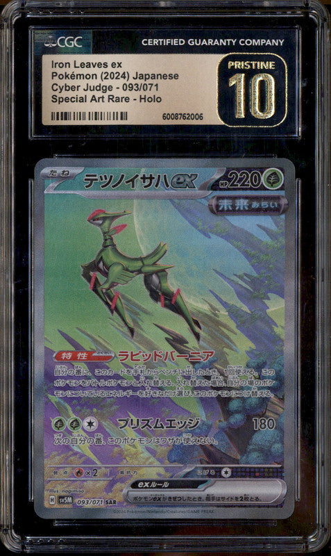 2024 Pokemon Japanese Special Art Rare Holo #093 Iron Leaves