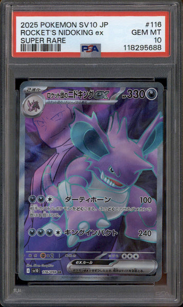 2025 Pokemon SV10 Japanese #116 Rocket's Nidoking ex Super