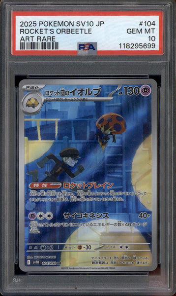 2025 Pokemon SV10 Japanese #104 Rocket's Orbeetle Art Rare