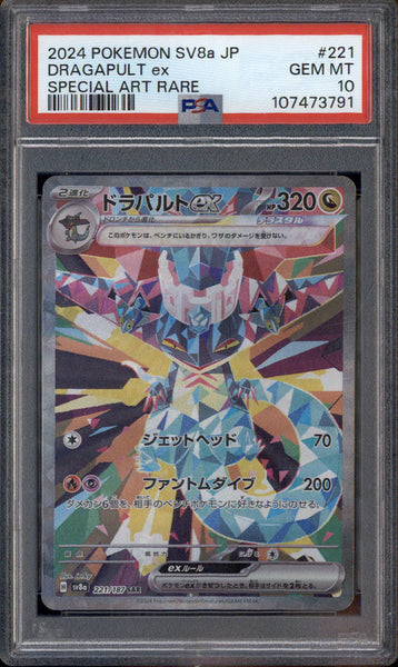 2024 Pokemon SV8a Japanese #221 Dragapult ex Special Art
