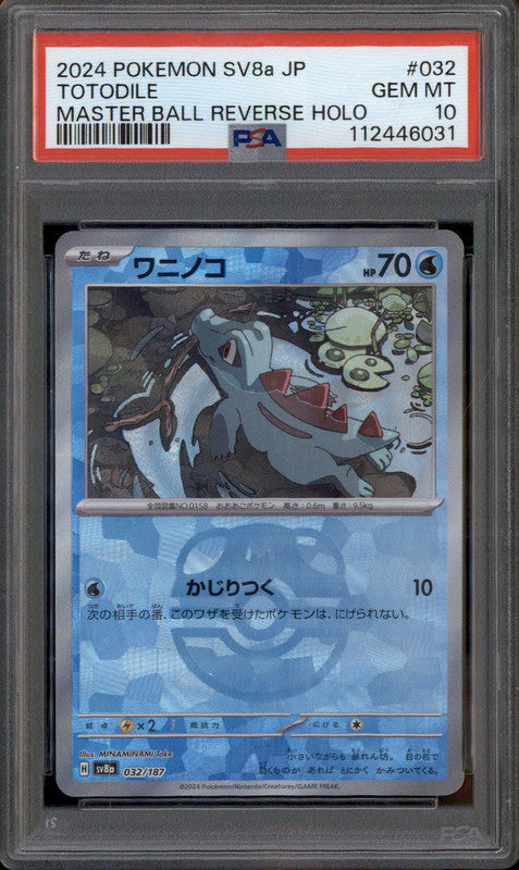 2024 Pokemon SV8a Japanese #032 Totodile Master Ball Reverse