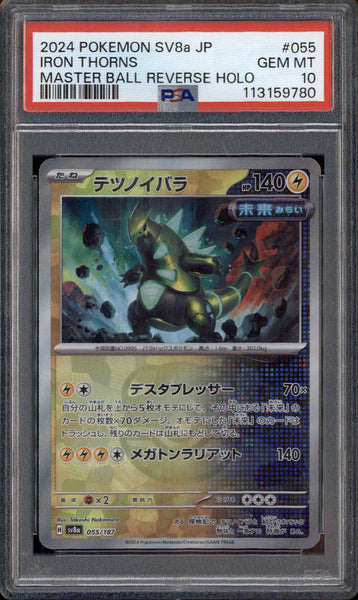 2024 Pokemon SV8a Japanese #055 Iron Thorns Master Ball