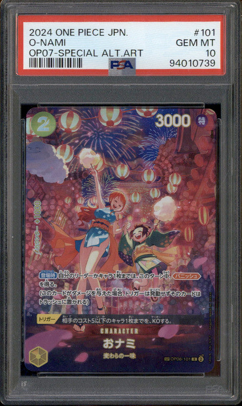 おナミ SPECIAL ALT ART #101 PSA 10 PSA 10 GEM MINT Nami Onami OP06-101 Alt Art Wings Of The