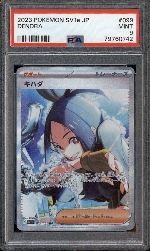 2023 Pokemon SV1a Japanese #099 Dendra PSA 9 – Burbank Cards